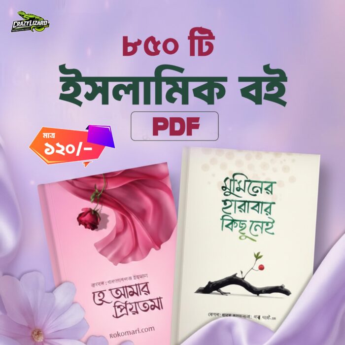 850 Islamik book 850 Islamik book